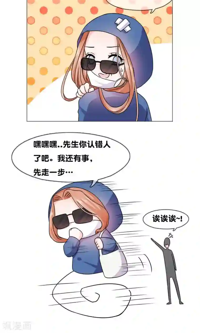 帝少的野蛮甜心第10话