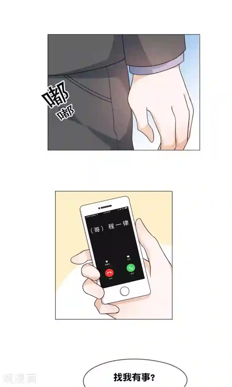 帝少的野蛮甜心第10话