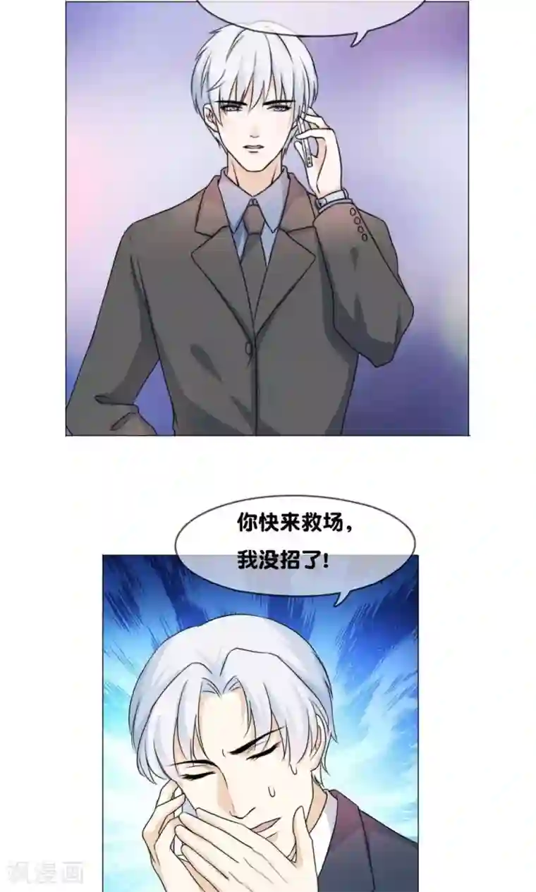 帝少的野蛮甜心第10话