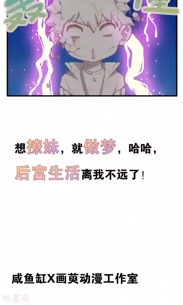 想追我，你做梦预告