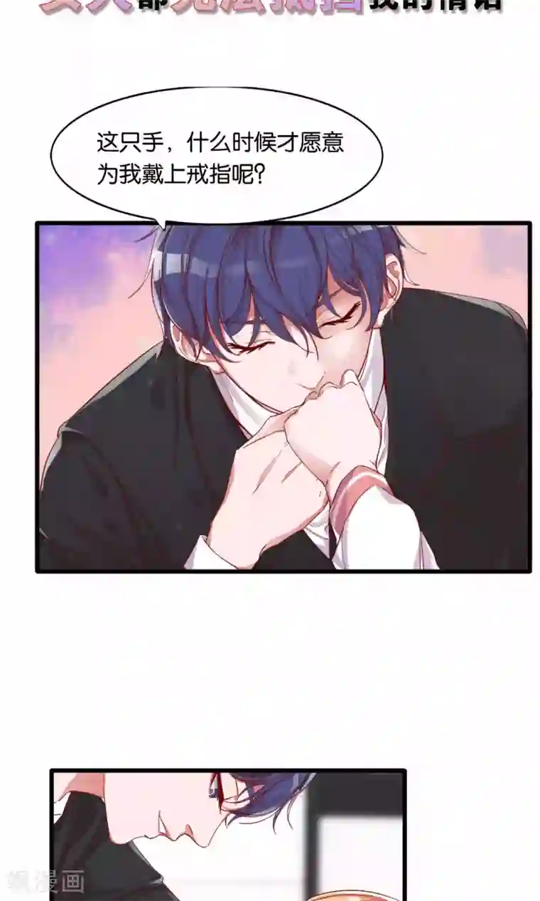 想追我，你做梦预告