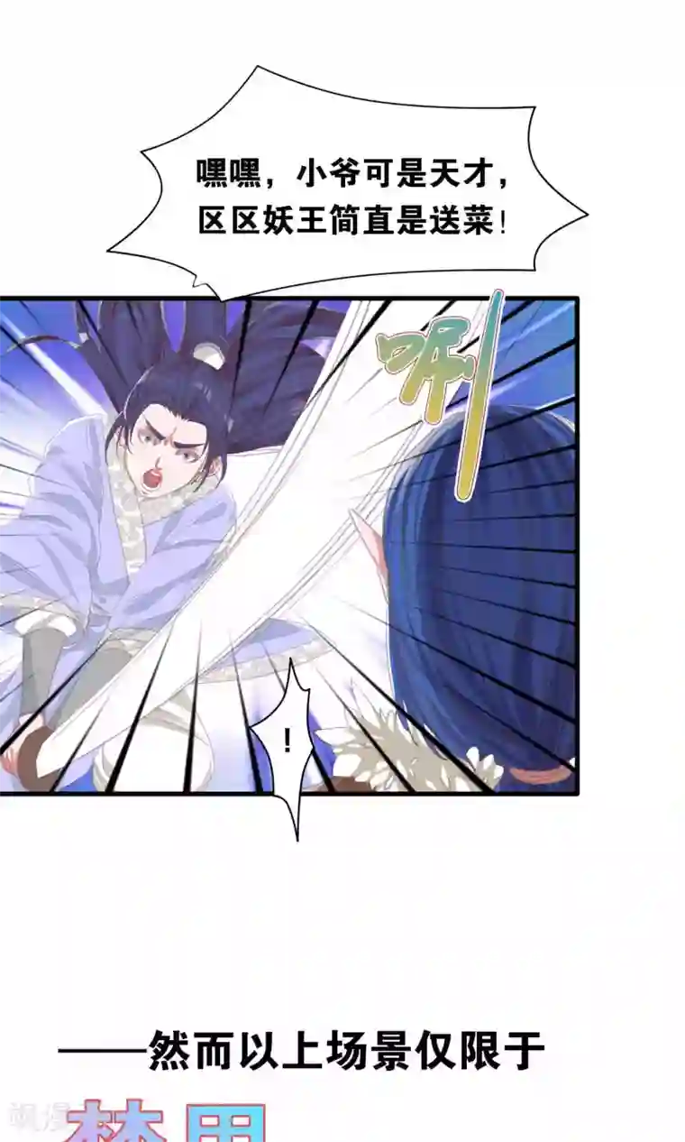 想追我，你做梦预告