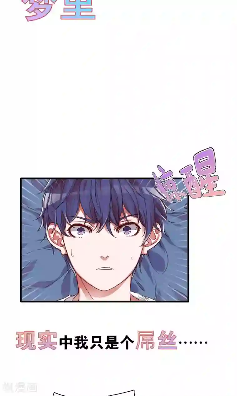 想追我，你做梦预告