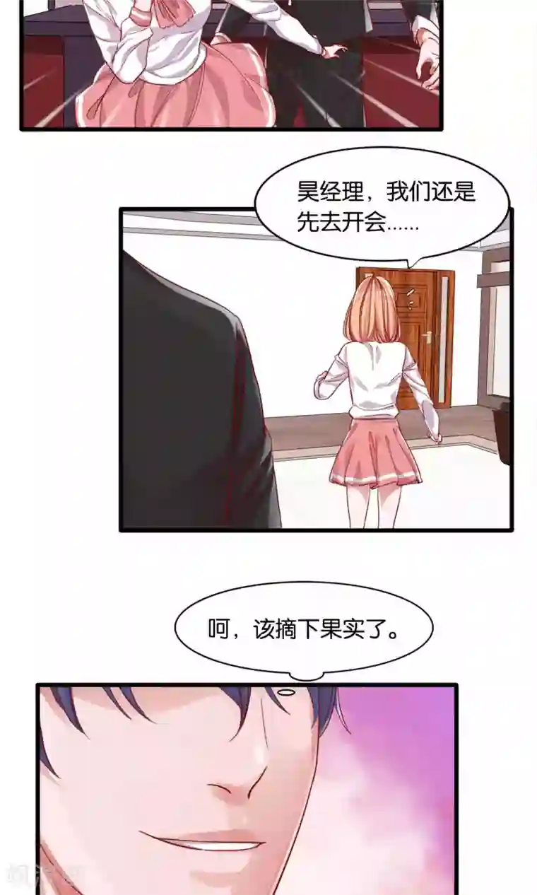 上课开震动蛋的小黄文第1话