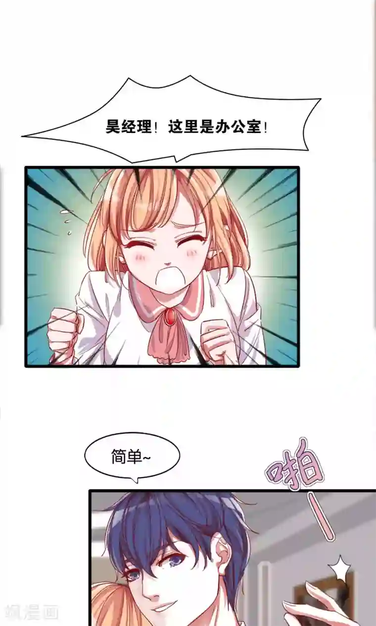 上课开震动蛋的小黄文第1话