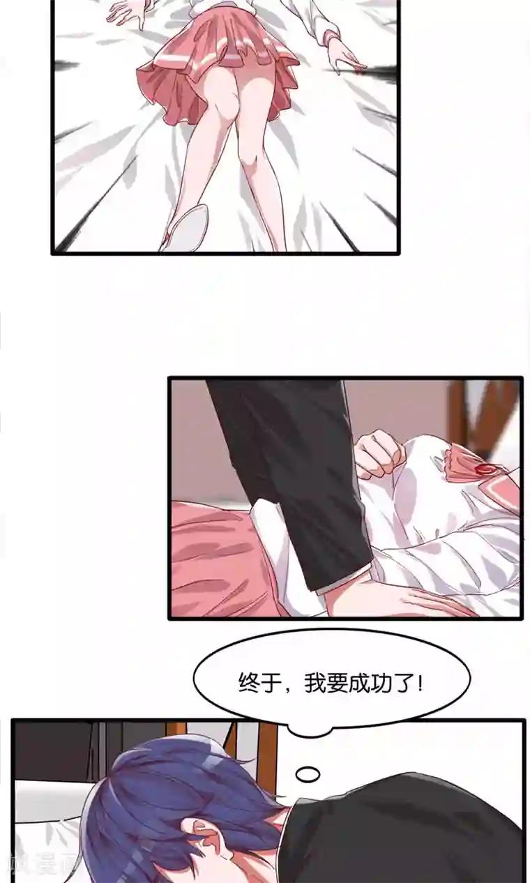 上课开震动蛋的小黄文第1话