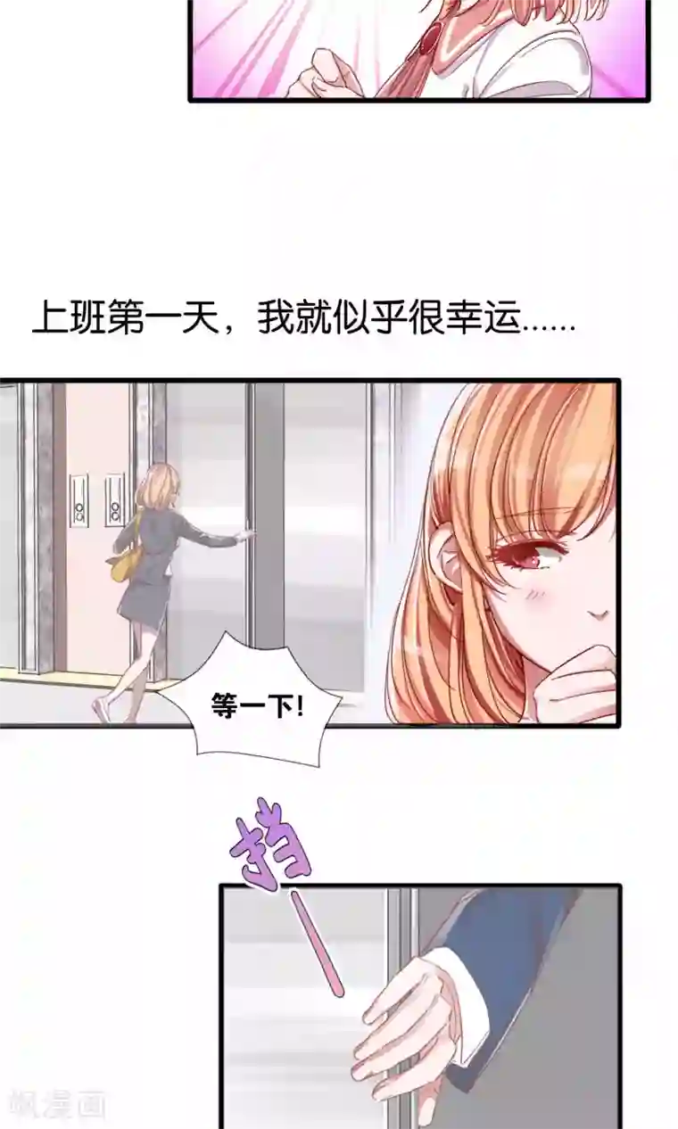 上课开震动蛋的小黄文第1话
