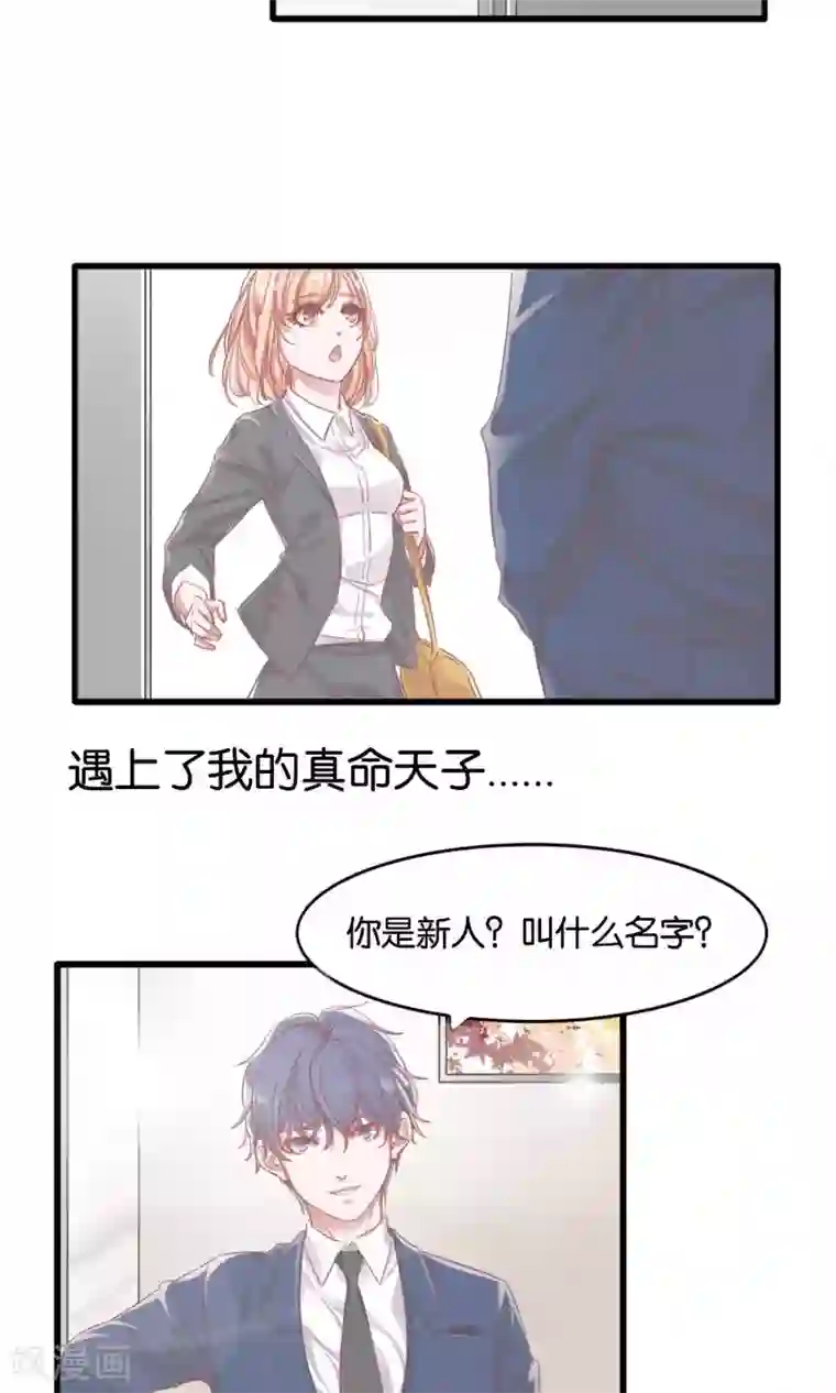 上课开震动蛋的小黄文第1话