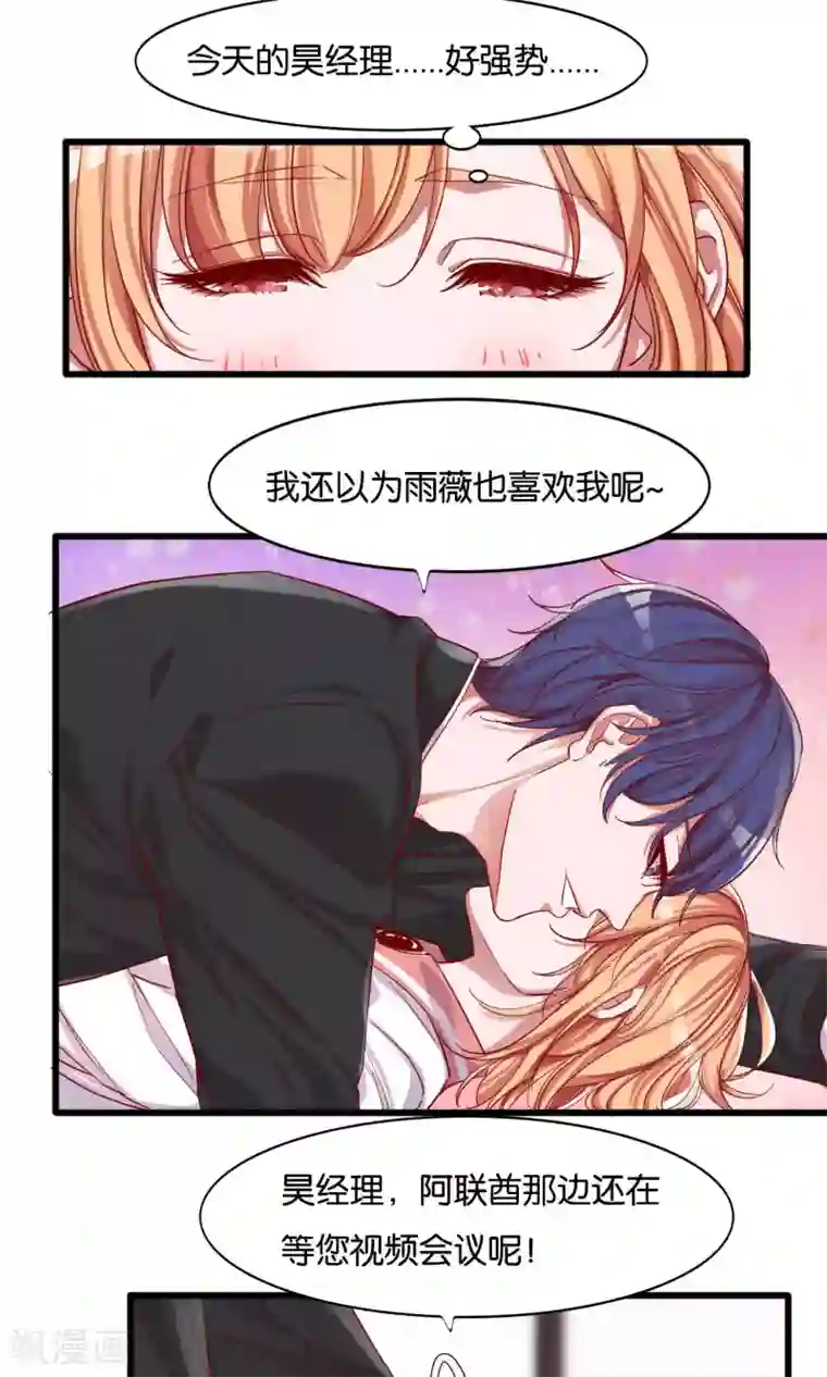 上课开震动蛋的小黄文第1话