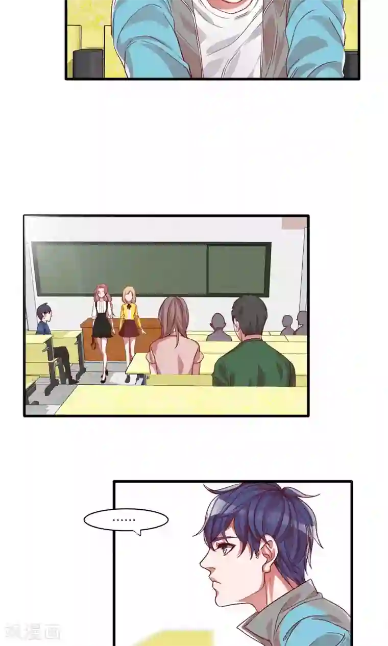 想追我，你做梦第2话