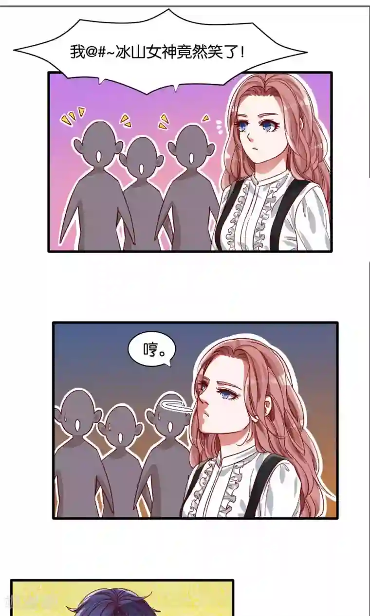 想追我，你做梦第2话