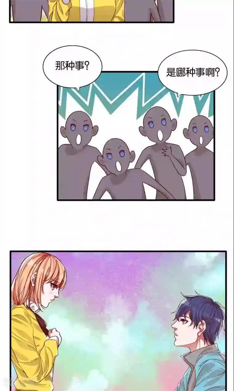 想追我，你做梦第2话