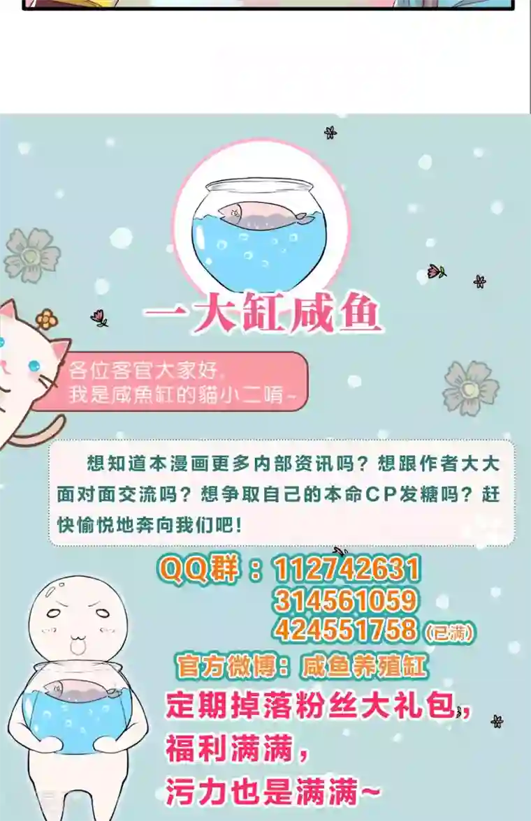 想追我，你做梦第2话