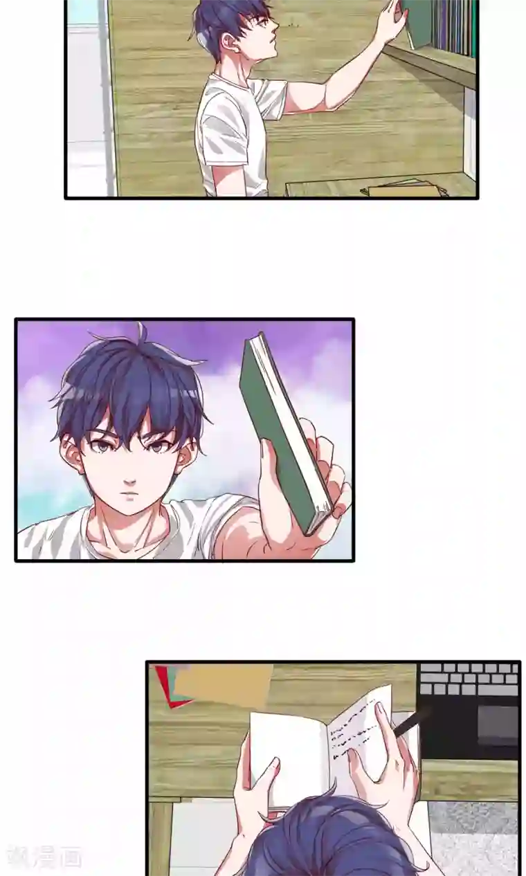 想追我，你做梦第2话