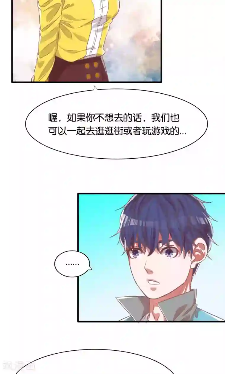 被女同学看到自己勃起了第3话