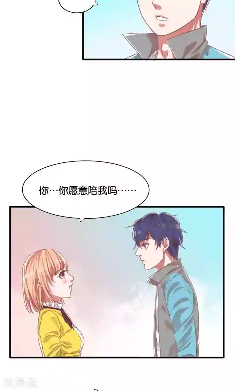 被女同学看到自己勃起了第3话