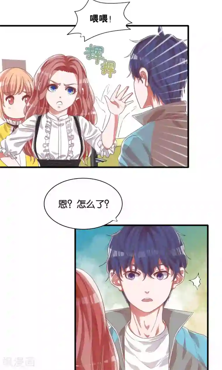 被女同学看到自己勃起了第3话