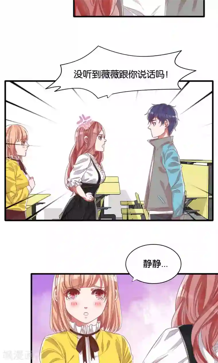 被女同学看到自己勃起了第3话