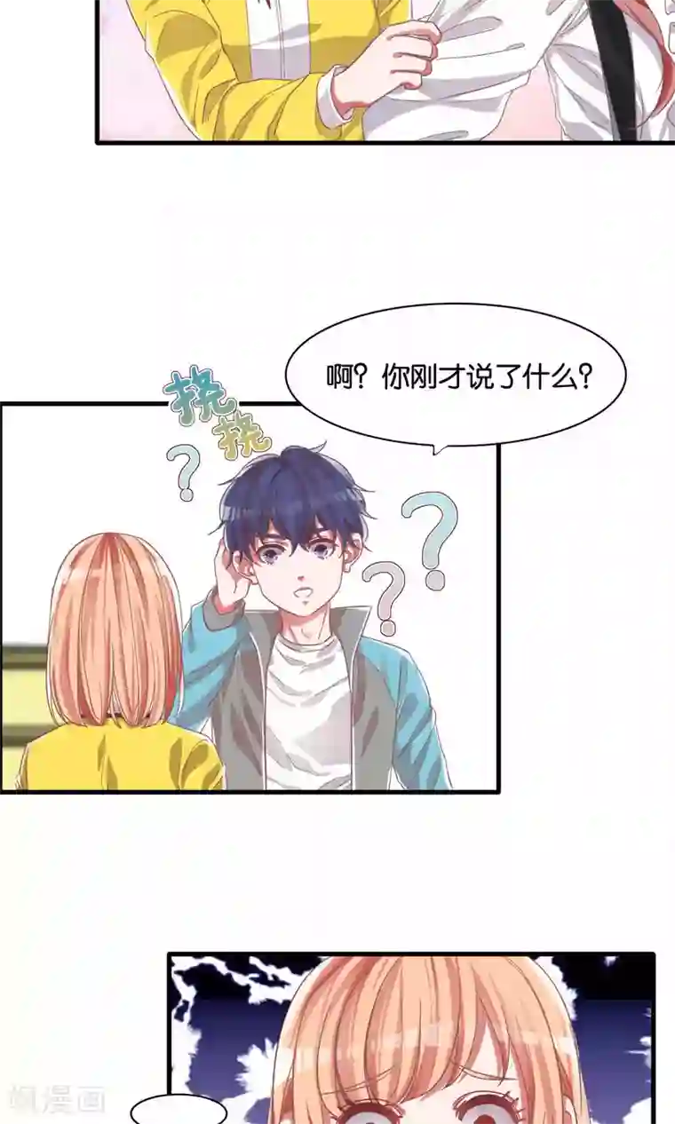 被女同学看到自己勃起了第3话