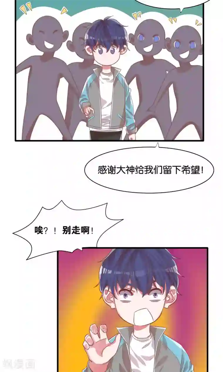 被女同学看到自己勃起了第3话