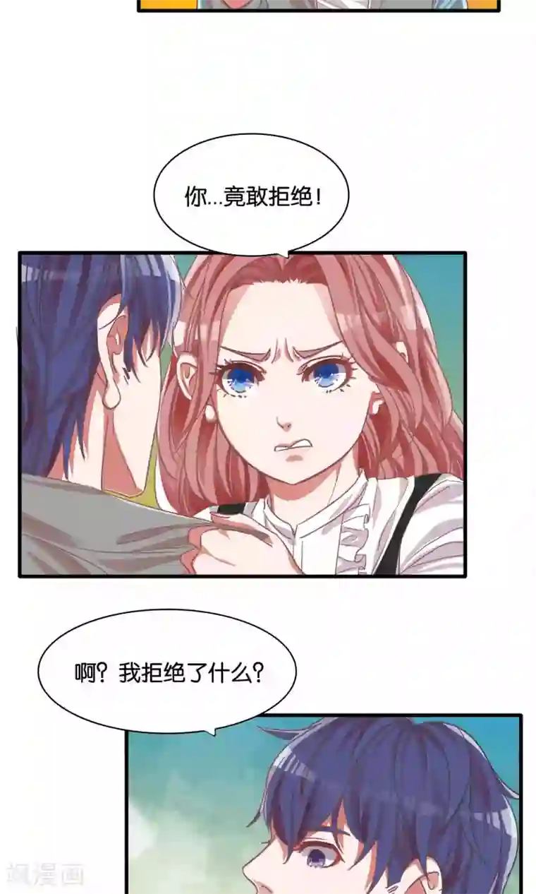 被女同学看到自己勃起了第3话