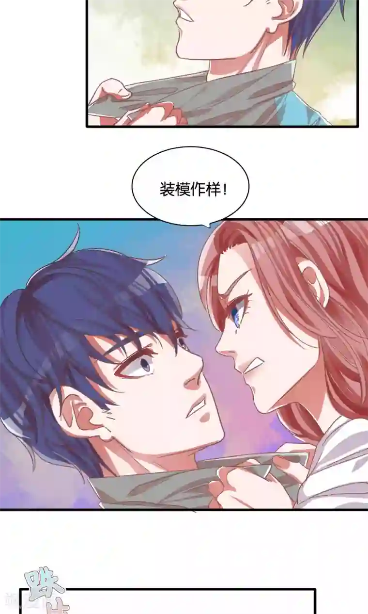 被女同学看到自己勃起了第3话