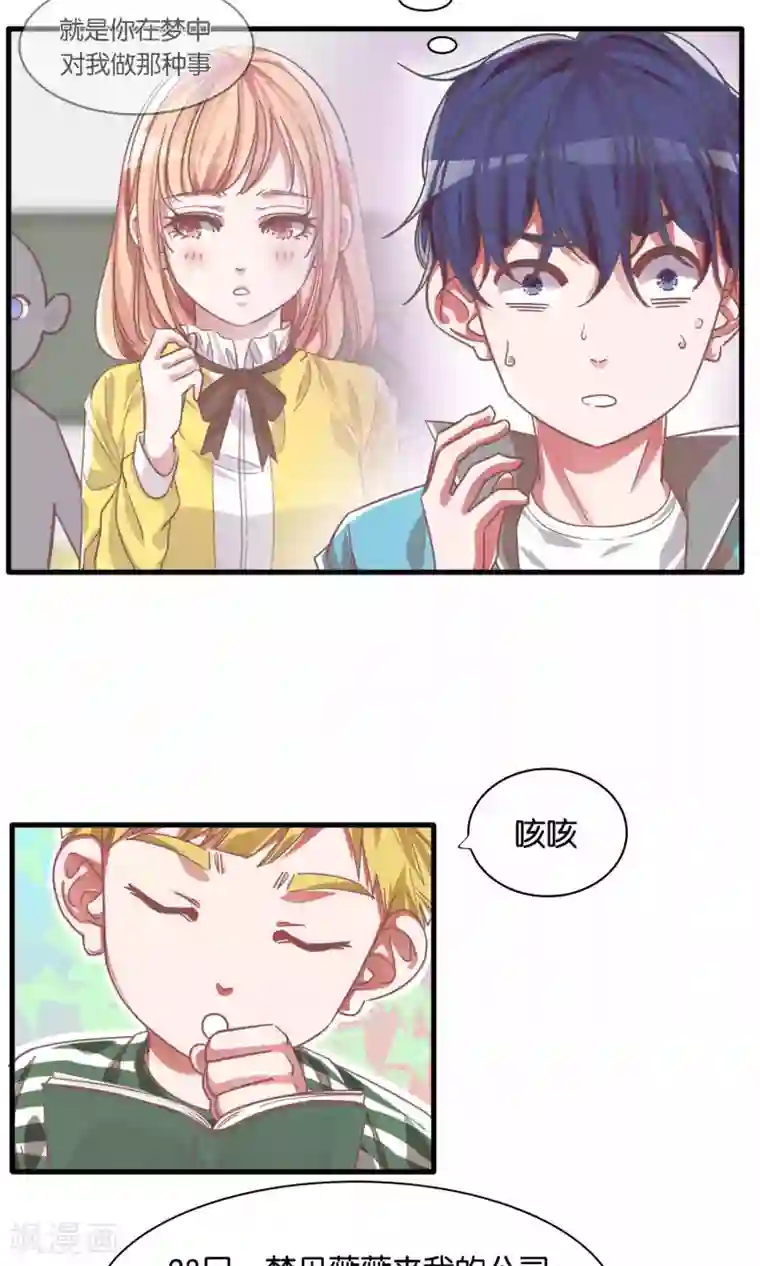 被女同学看到自己勃起了第3话