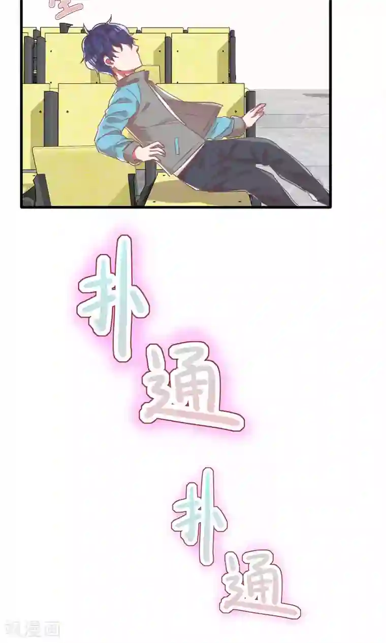 被女同学看到自己勃起了第3话