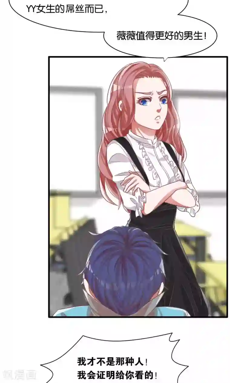 被女同学看到自己勃起了第3话