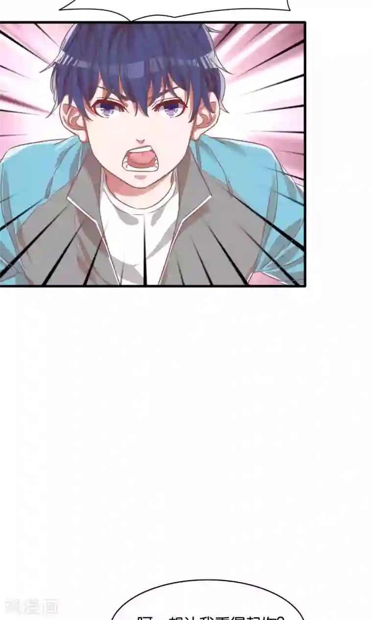 被女同学看到自己勃起了第3话