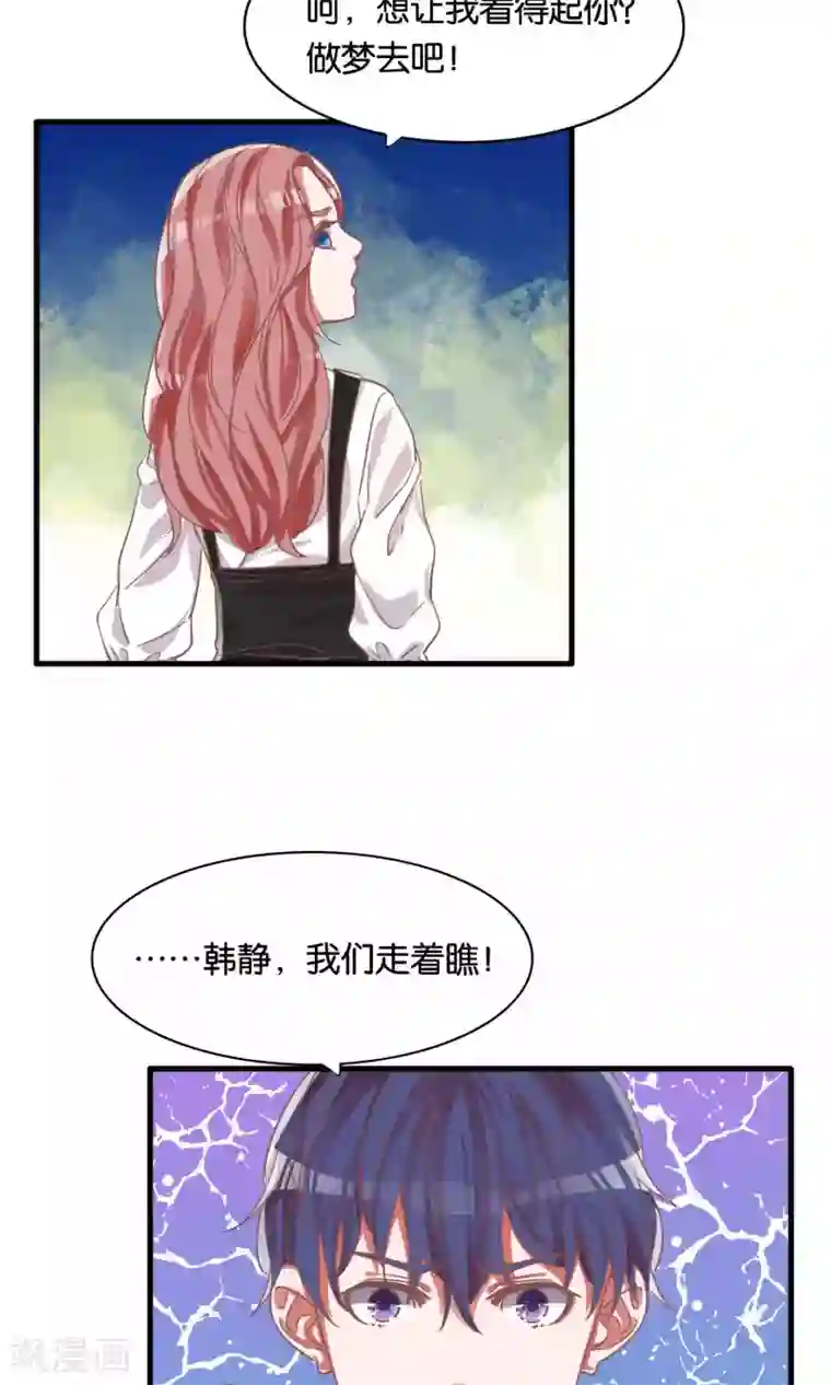 被女同学看到自己勃起了第3话