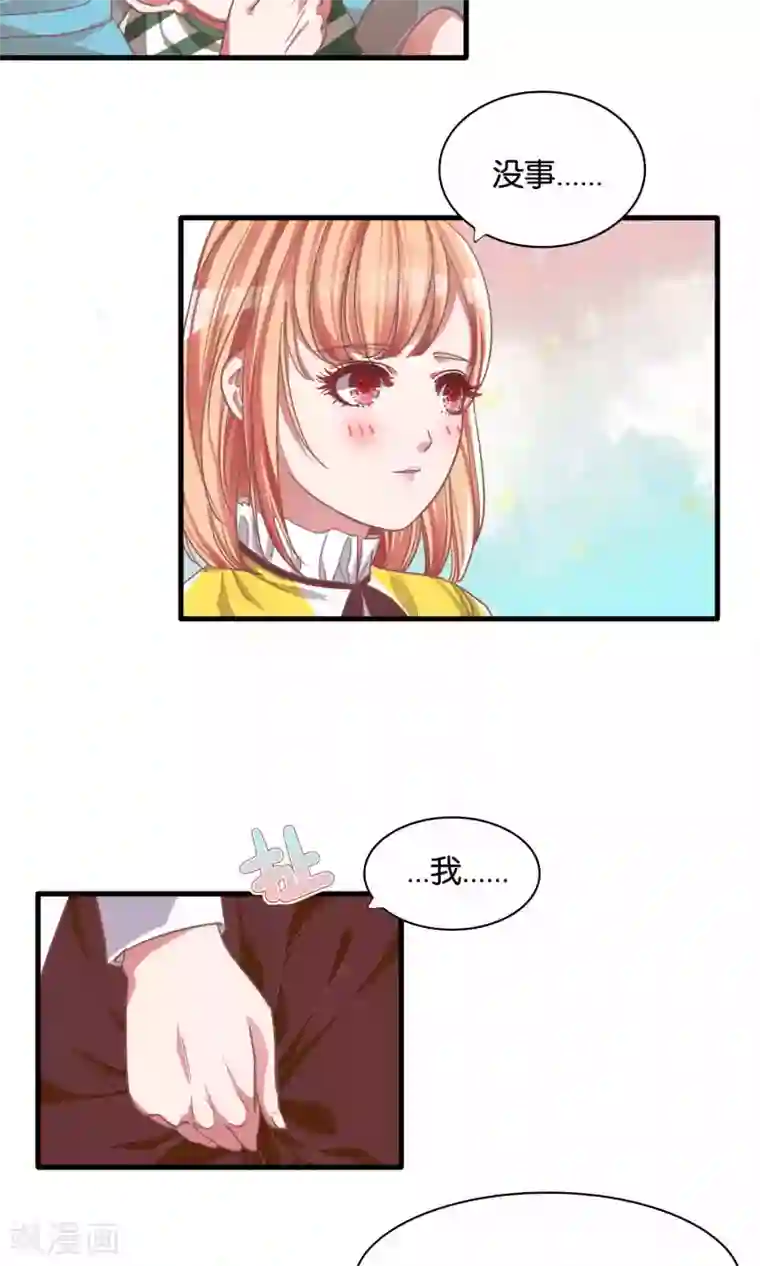 被女同学看到自己勃起了第3话