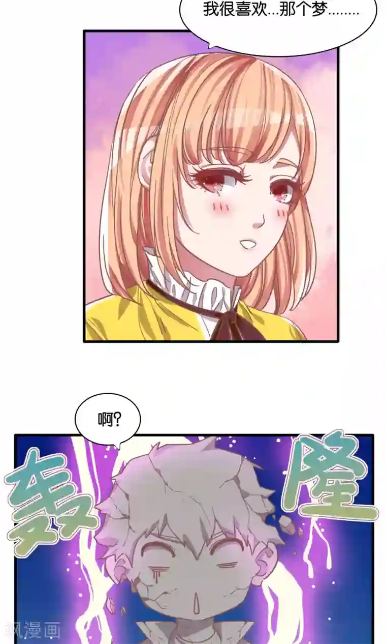 被女同学看到自己勃起了第3话