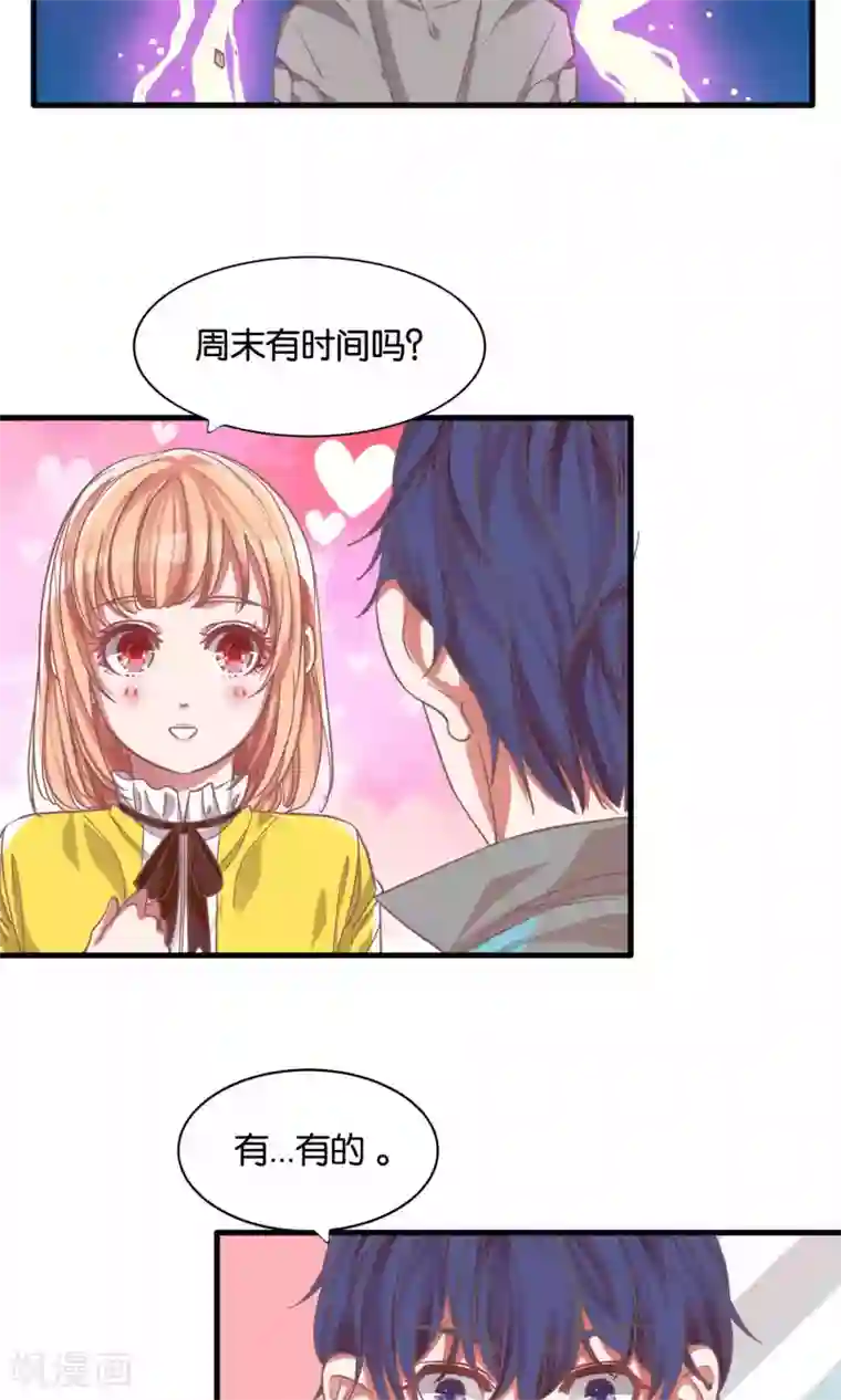 被女同学看到自己勃起了第3话