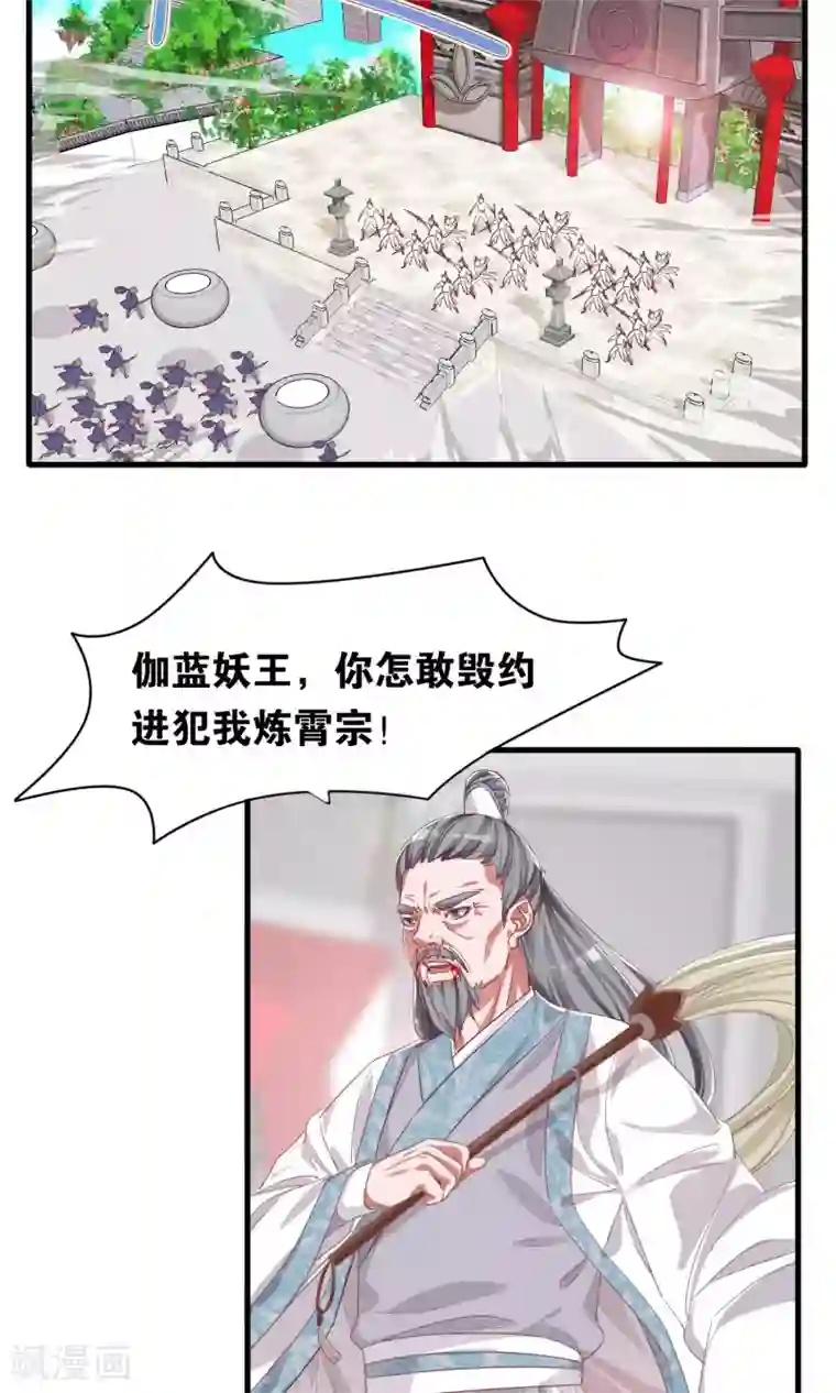 想追我，你做梦第4话