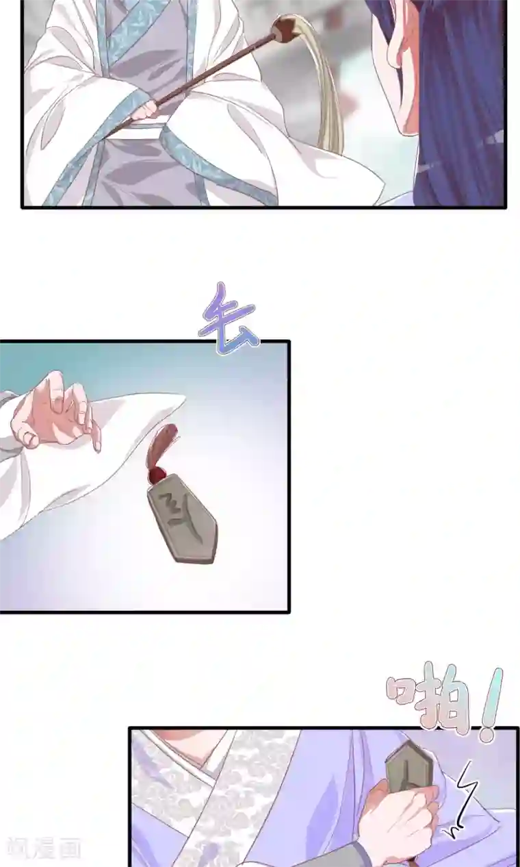 想追我，你做梦第4话