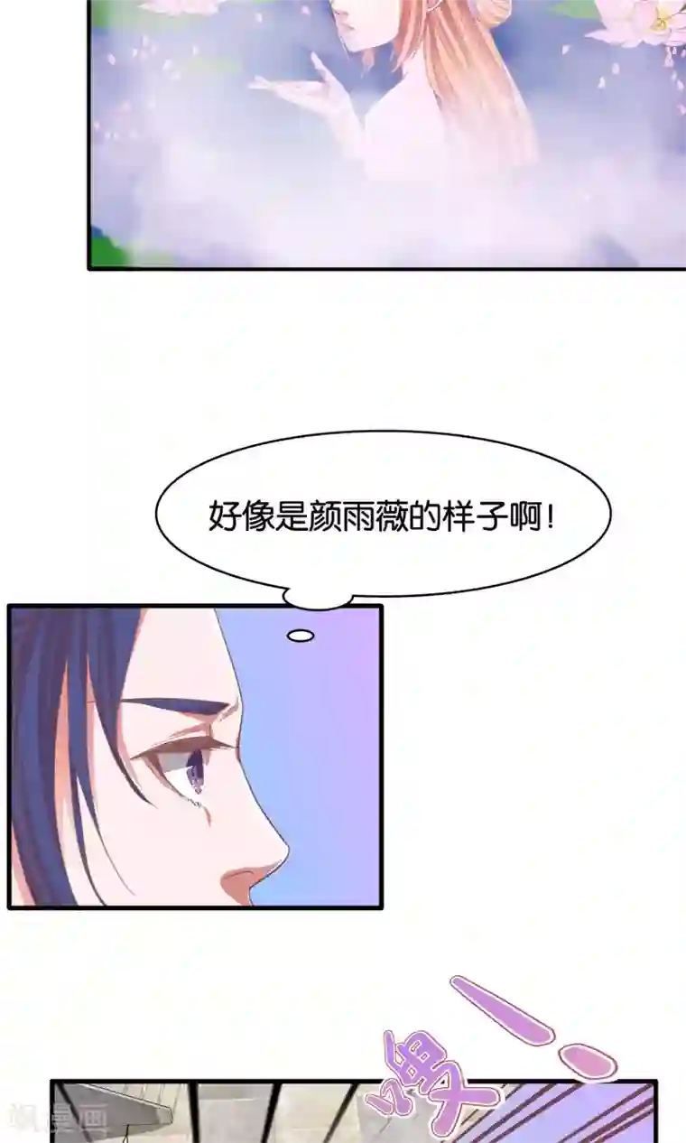 想追我，你做梦第4话