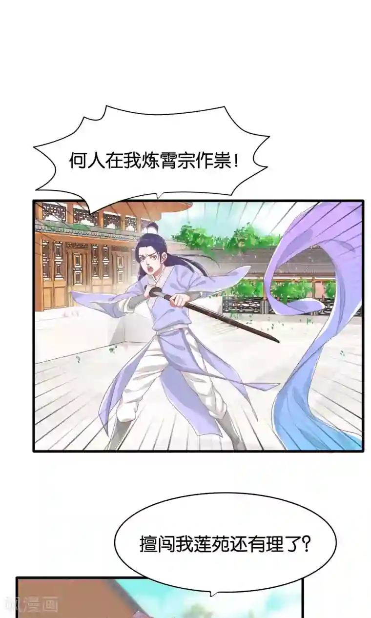 想追我，你做梦第4话