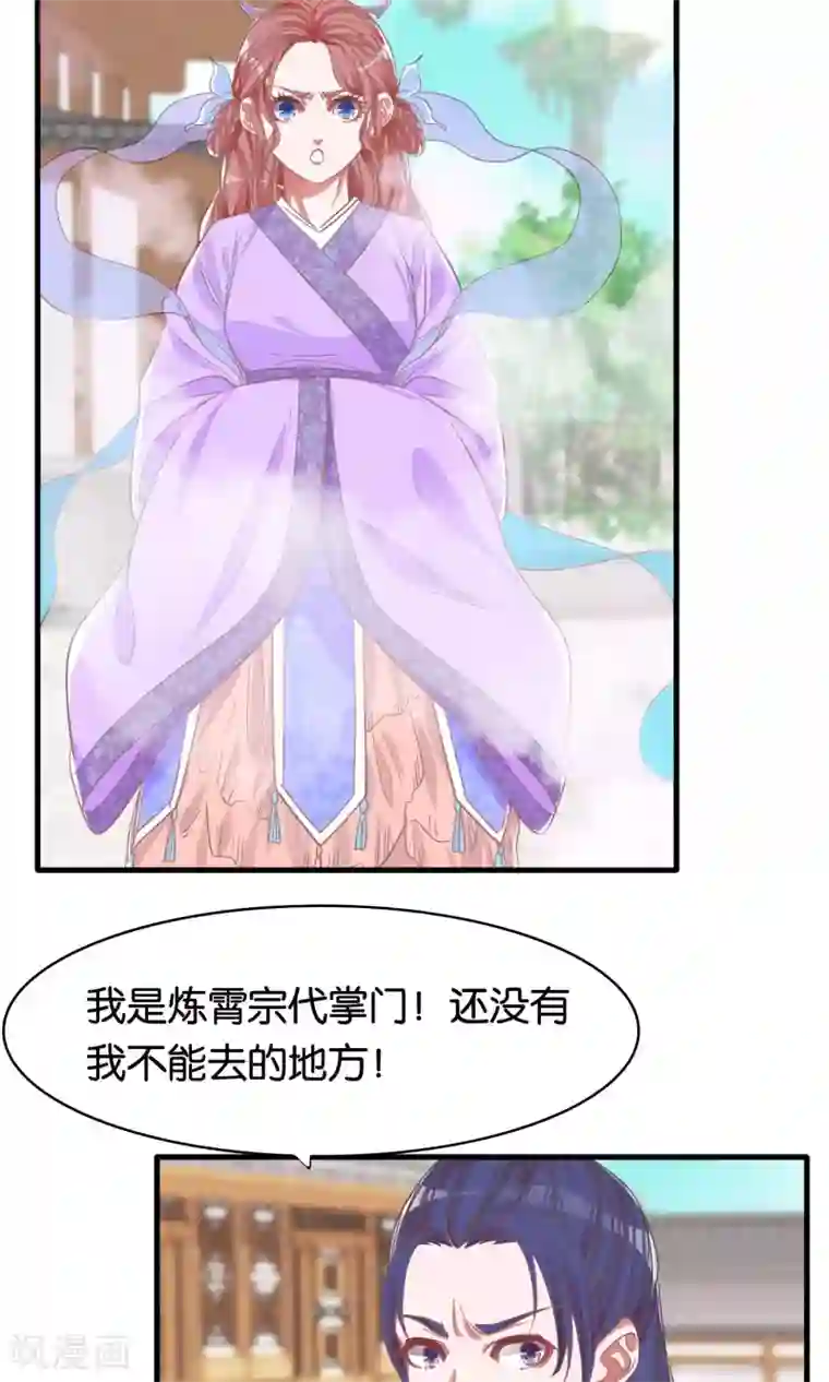 想追我，你做梦第4话