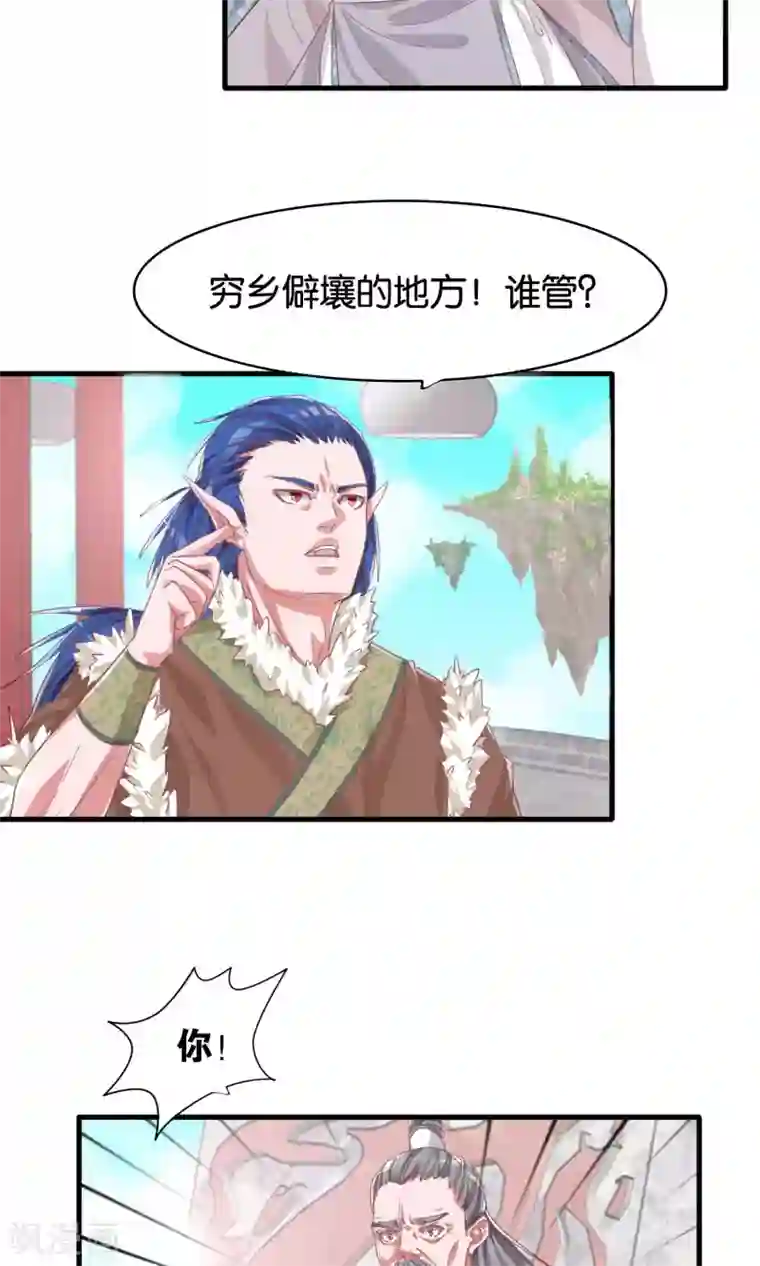想追我，你做梦第4话