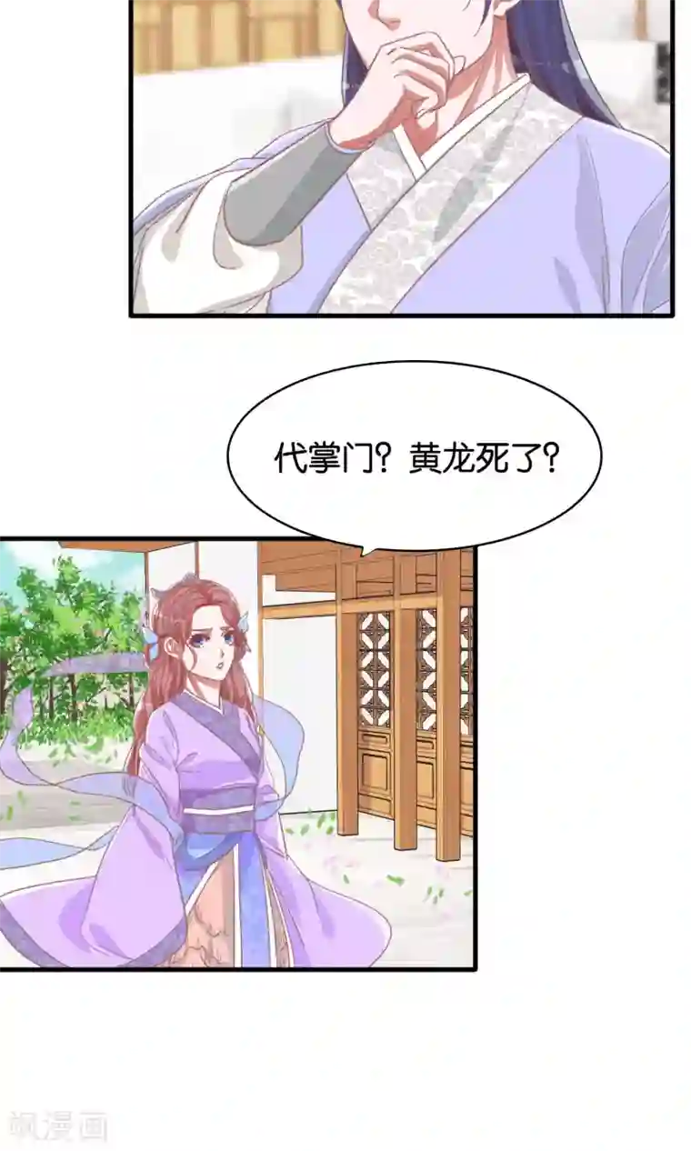 想追我，你做梦第4话