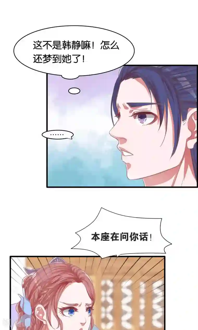 想追我，你做梦第4话