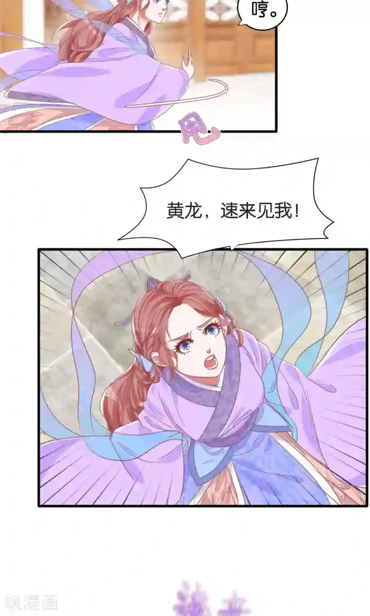 想追我，你做梦第4话