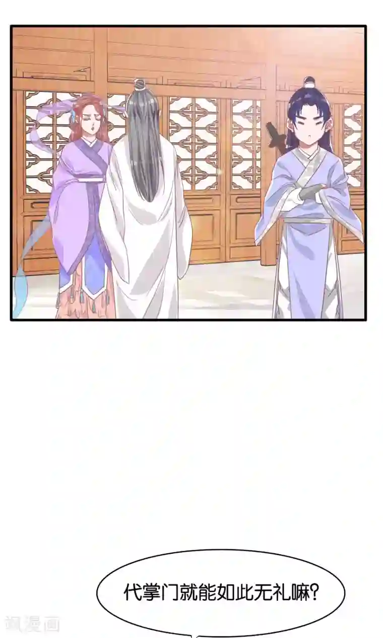 想追我，你做梦第4话