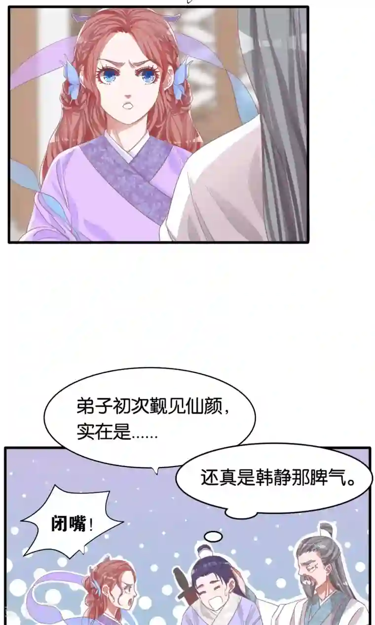 想追我，你做梦第4话