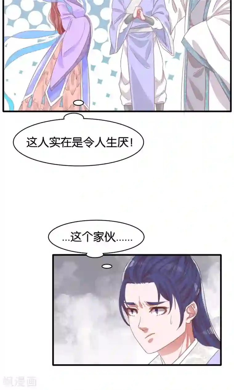 想追我，你做梦第4话