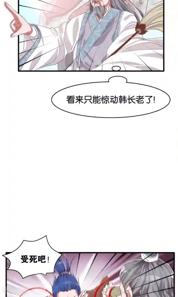 想追我，你做梦第4话