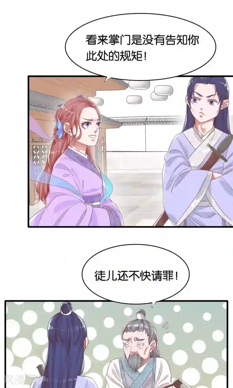 想追我，你做梦第4话