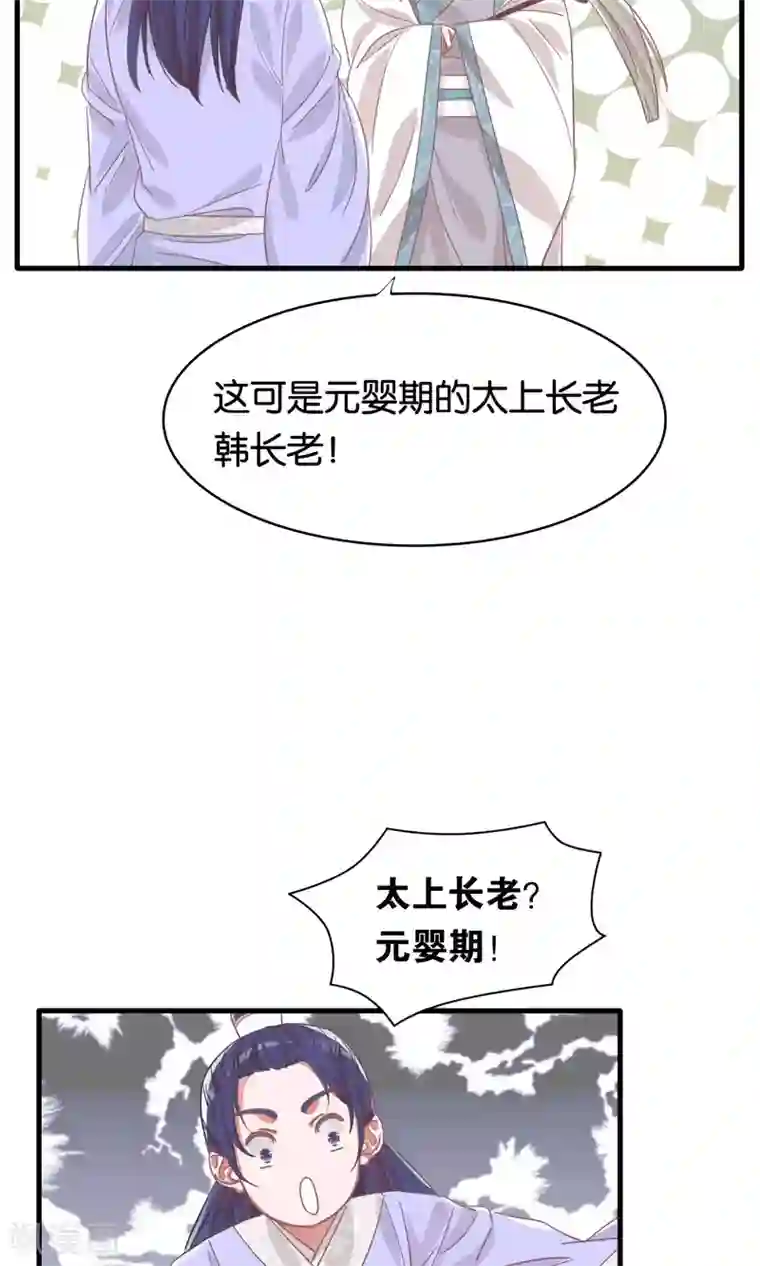 想追我，你做梦第4话