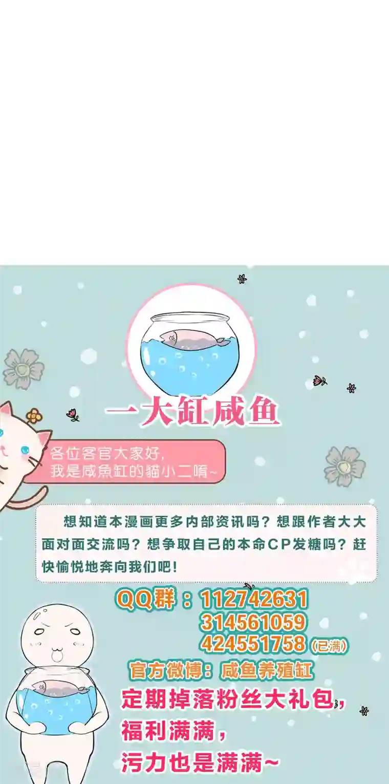 想追我，你做梦第4话